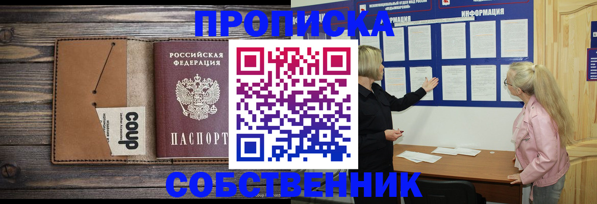 временная регистрация адрес в Балашове