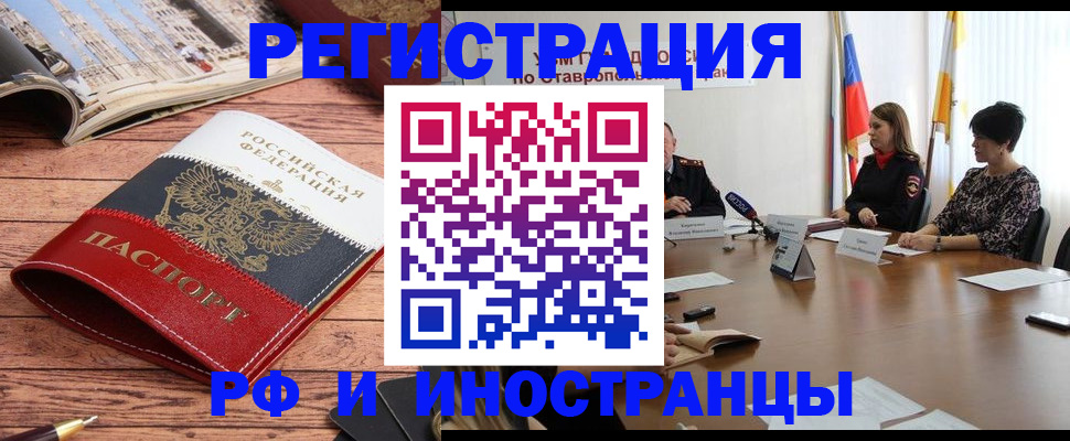 временная прописка в Балашове